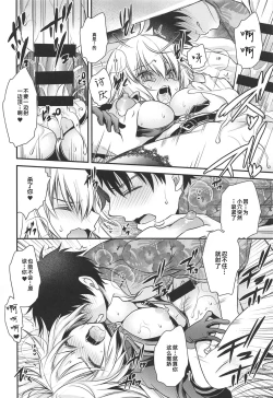 Page 15 of Hayaku Watashi ni Oshienasai!