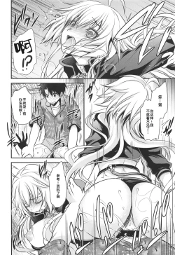 Page 17 of Hayaku Watashi ni Oshienasai!