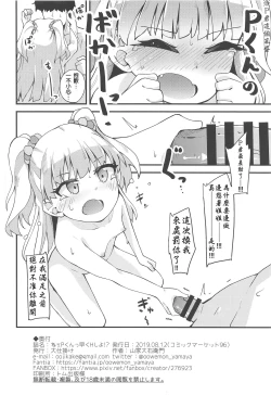 Page 22 of Nee P-kun Hayaku Ecchi Shiyo!?