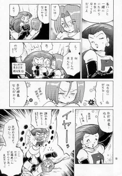 Page 12 of Musa Koji!? Demo Nyaa.