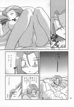 Page 24 of Musa Koji!? Demo Nyaa.