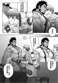 Page 13 of Yadoya no Tenshu wa Seiyoku Bakudan | 旅店老板是个精欲爆弹