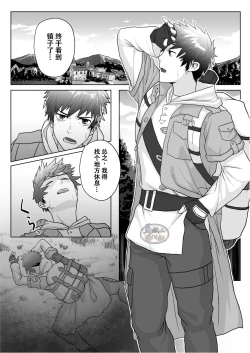 Page 2 of Yadoya no Tenshu wa Seiyoku Bakudan | 旅店老板是个精欲爆弹