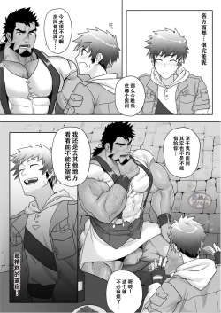 Page 4 of Yadoya no Tenshu wa Seiyoku Bakudan | 旅店老板是个精欲爆弹