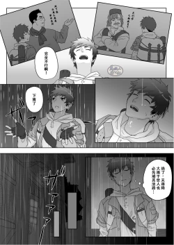 Page 5 of Yadoya no Tenshu wa Seiyoku Bakudan | 旅店老板是个精欲爆弹