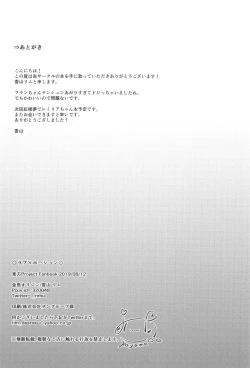 Page 17 of Love Potion