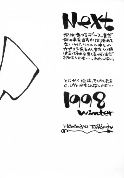 Page 90 of Pokemon Junky