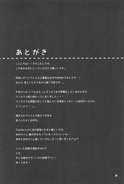 Page 20 of Ame wa Yande Iru ka