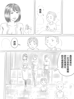 Page 48 of Iraira Shounen