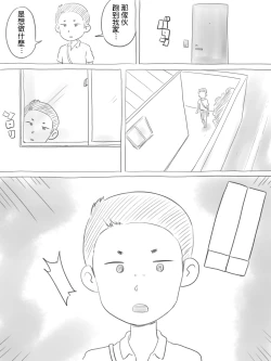 Page 80 of Iraira Shounen