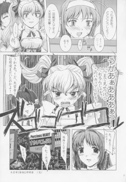 Page 26 of Sky Temple Sisters.