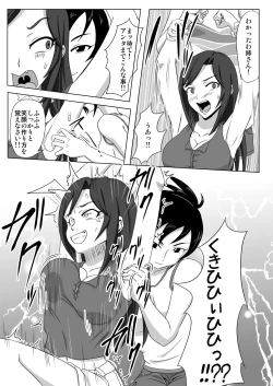 Page 8 of Tokkun! Takumin Smile