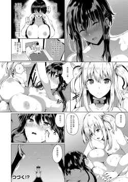 Page 17 of Futanari-sou no Otokonoko 6