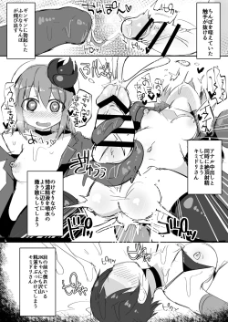 Page 14 of Ecchi ni Muchuu na Kimidori-san 5