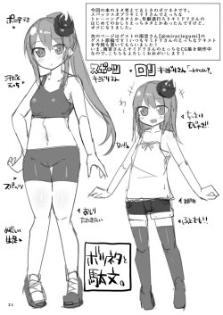 Page 22 of Ecchi ni Muchuu na Kimidori-san 5