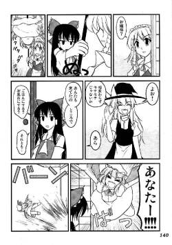 Page 142 of Shoujo Sousei EmakiFancy Girl's Equipment