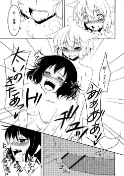 Page 151 of Shoujo Sousei EmakiFancy Girl's Equipment