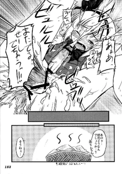 Page 165 of Shoujo Sousei EmakiFancy Girl's Equipment