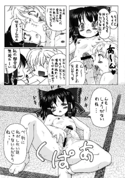 Page 170 of Shoujo Sousei EmakiFancy Girl's Equipment