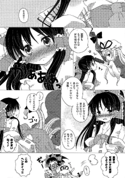 Page 184 of Shoujo Sousei EmakiFancy Girl's Equipment