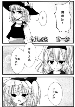 Page 201 of Shoujo Sousei EmakiFancy Girl's Equipment