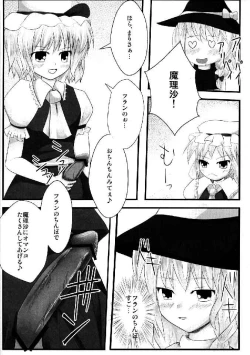 Page 205 of Shoujo Sousei EmakiFancy Girl's Equipment