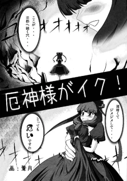 Page 208 of Shoujo Sousei EmakiFancy Girl's Equipment