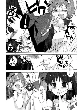 Page 236 of Shoujo Sousei EmakiFancy Girl's Equipment