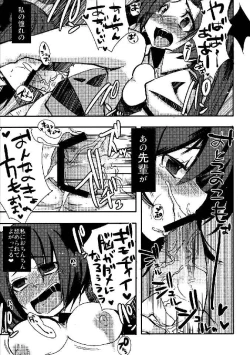 Page 249 of Shoujo Sousei EmakiFancy Girl's Equipment