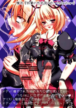 Page 24 of Shoujo Sousei EmakiFancy Girl's Equipment