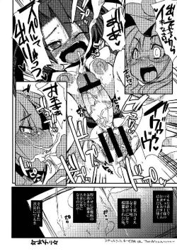 Page 250 of Shoujo Sousei EmakiFancy Girl's Equipment