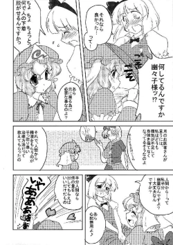 Page 68 of Shoujo Sousei EmakiFancy Girl's Equipment