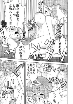 Page 75 of Shoujo Sousei EmakiFancy Girl's Equipment