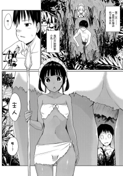 Page 4 of Houshi Shuzoku ga Yattekita!