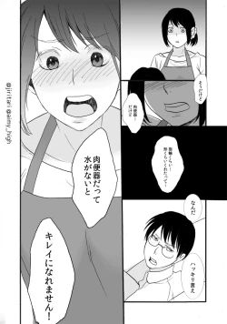 Page 28 of Anata no xxx ni Narimasu