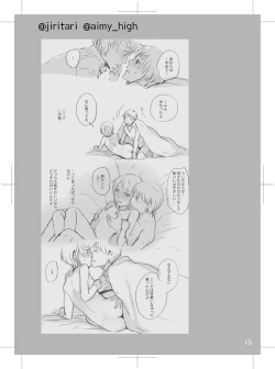 Page 18 of LOVE LOVE SHOW