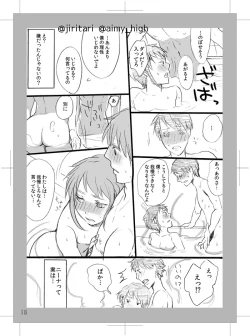 Page 21 of LOVE LOVE SHOW