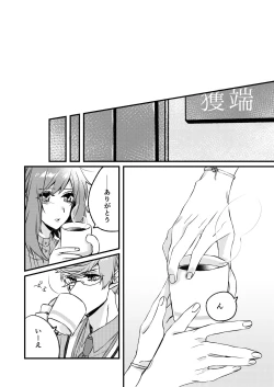 Page 11 of Kimi to Hajimete
