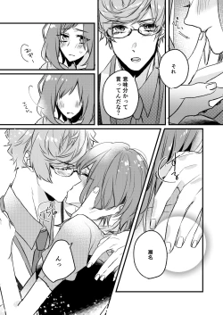 Page 18 of Kimi to Hajimete