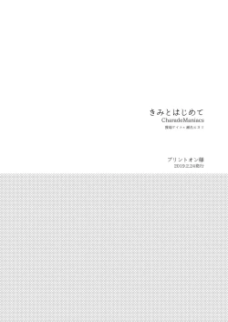 Page 33 of Kimi to Hajimete