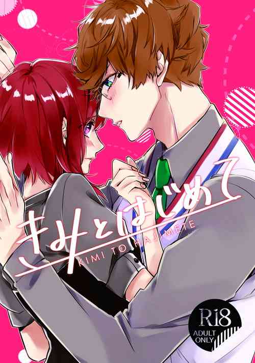 Download Kimi to Hajimete