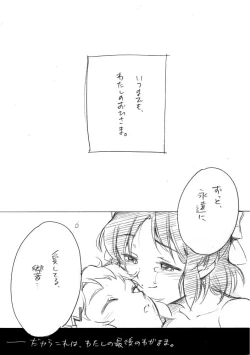 Page 47 of Umi no Mieru Basho no Futari no Ouchi.