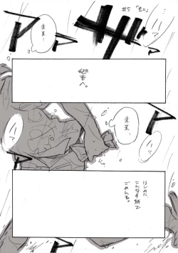 Page 50 of Umi no Mieru Basho no Futari no Ouchi.