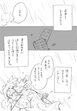 Page 55 of Umi no Mieru Basho no Futari no Ouchi.