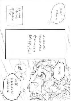 Page 56 of Umi no Mieru Basho no Futari no Ouchi.