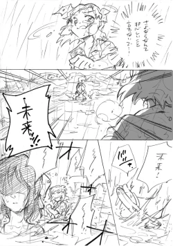 Page 59 of Umi no Mieru Basho no Futari no Ouchi.