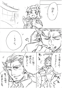 Page 8 of Umi no Mieru Basho no Futari no Ouchi.