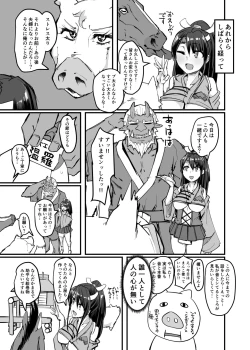 Page 15 of Nihon Mukashi Kuso Hanashi San