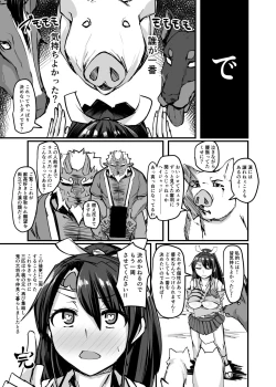 Page 33 of Nihon Mukashi Kuso Hanashi San