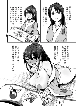 Page 4 of Nihon Mukashi Kuso Hanashi San